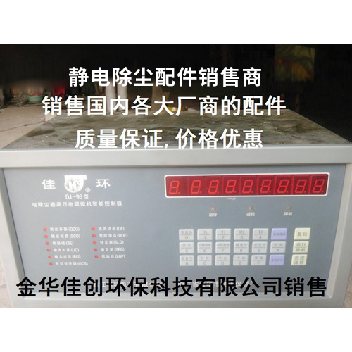 南明DJ-96型静电除尘控制器